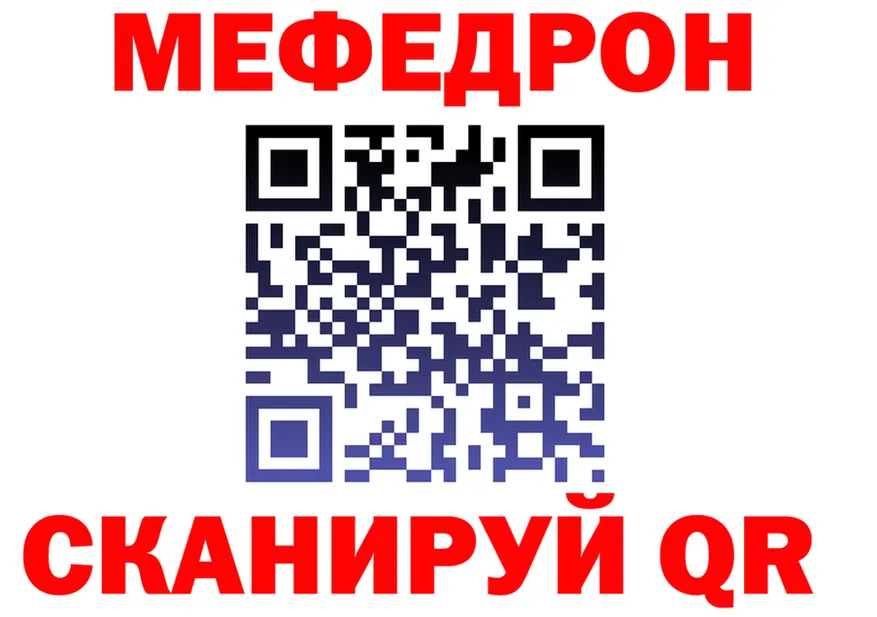 Меф мяу мяу ссылки это OMG Димитровград
