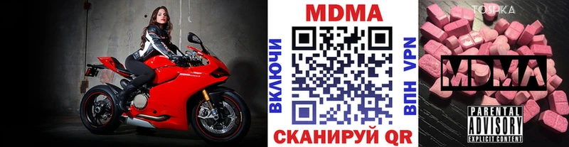 МДМА кристаллы  купить наркотики цена  Димитровград 