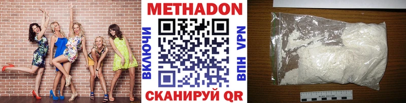 Метадон methadone  наркотики  Димитровград 